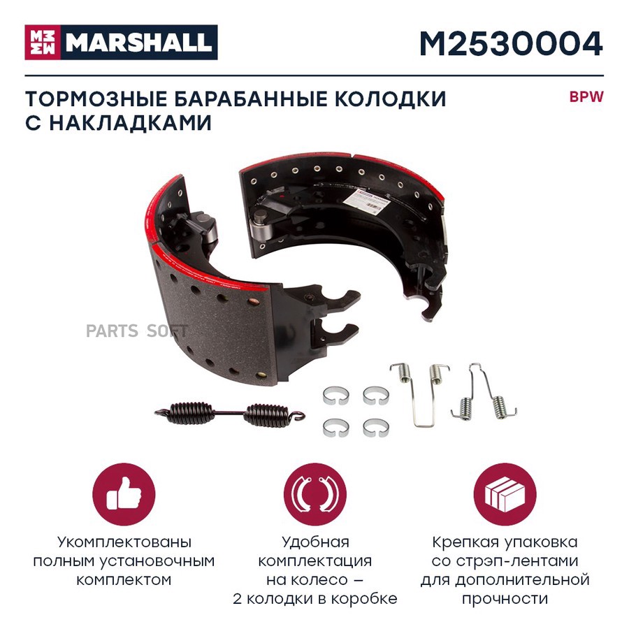 Колодка Bpw 420*200 Eco / к-т на колесо - 2шт _ наклепанные /  0980102380